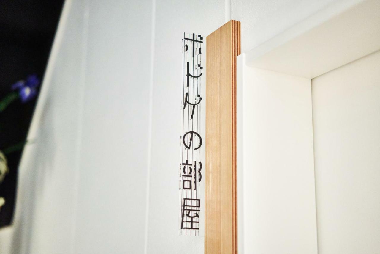 Fushigina Yado Guest house Kyoto