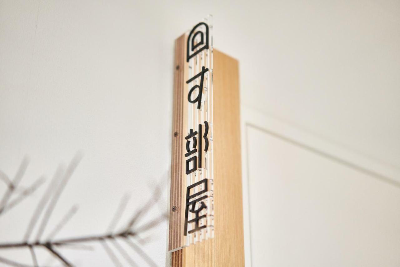 Fushigina Yado 2* Kyoto