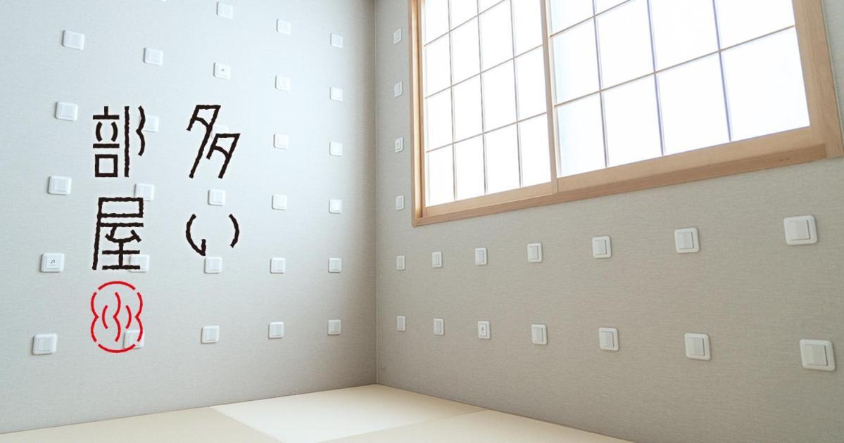 Fushigina Yado Guest house Kyoto